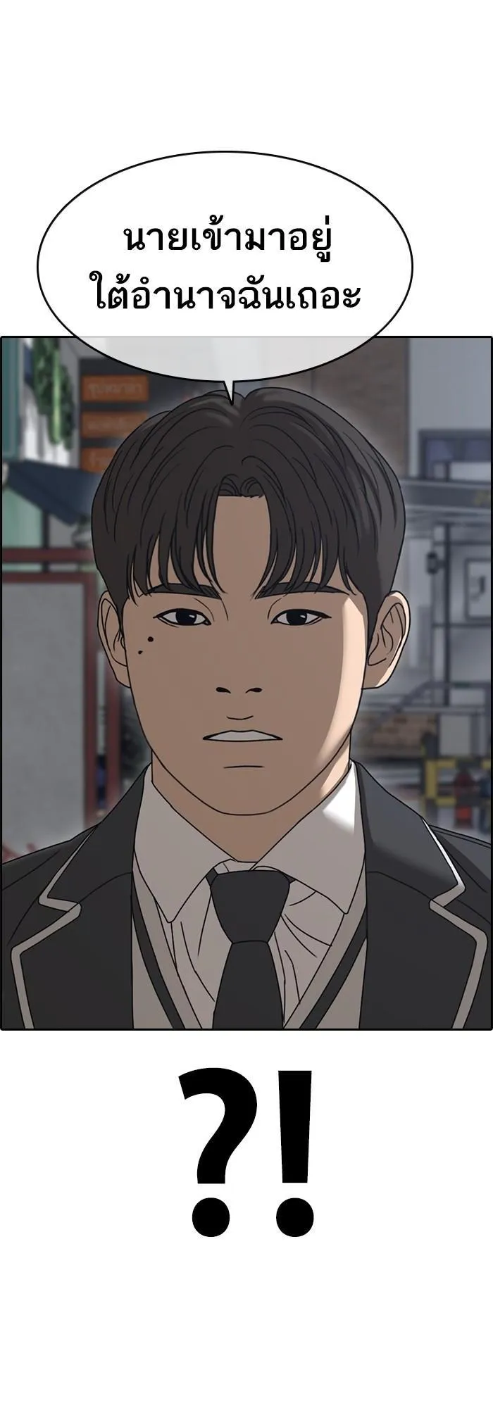 Loser Life 2 ตอนที่ 3 หน้า 79