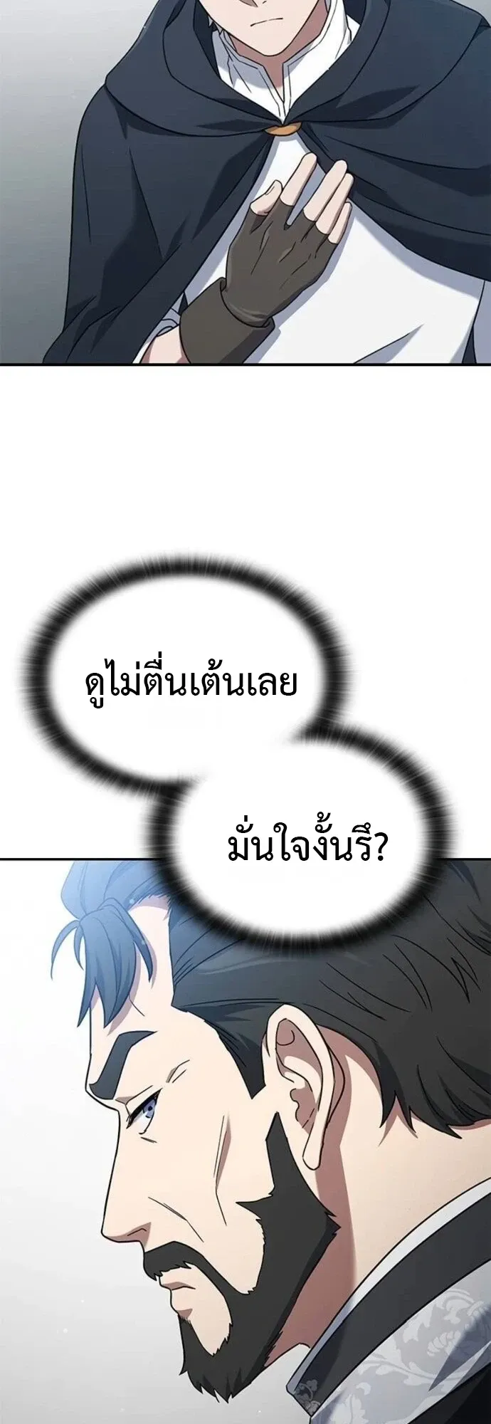 Noble Lady Reformation Guide ตอนที่ 6 หน้า 67