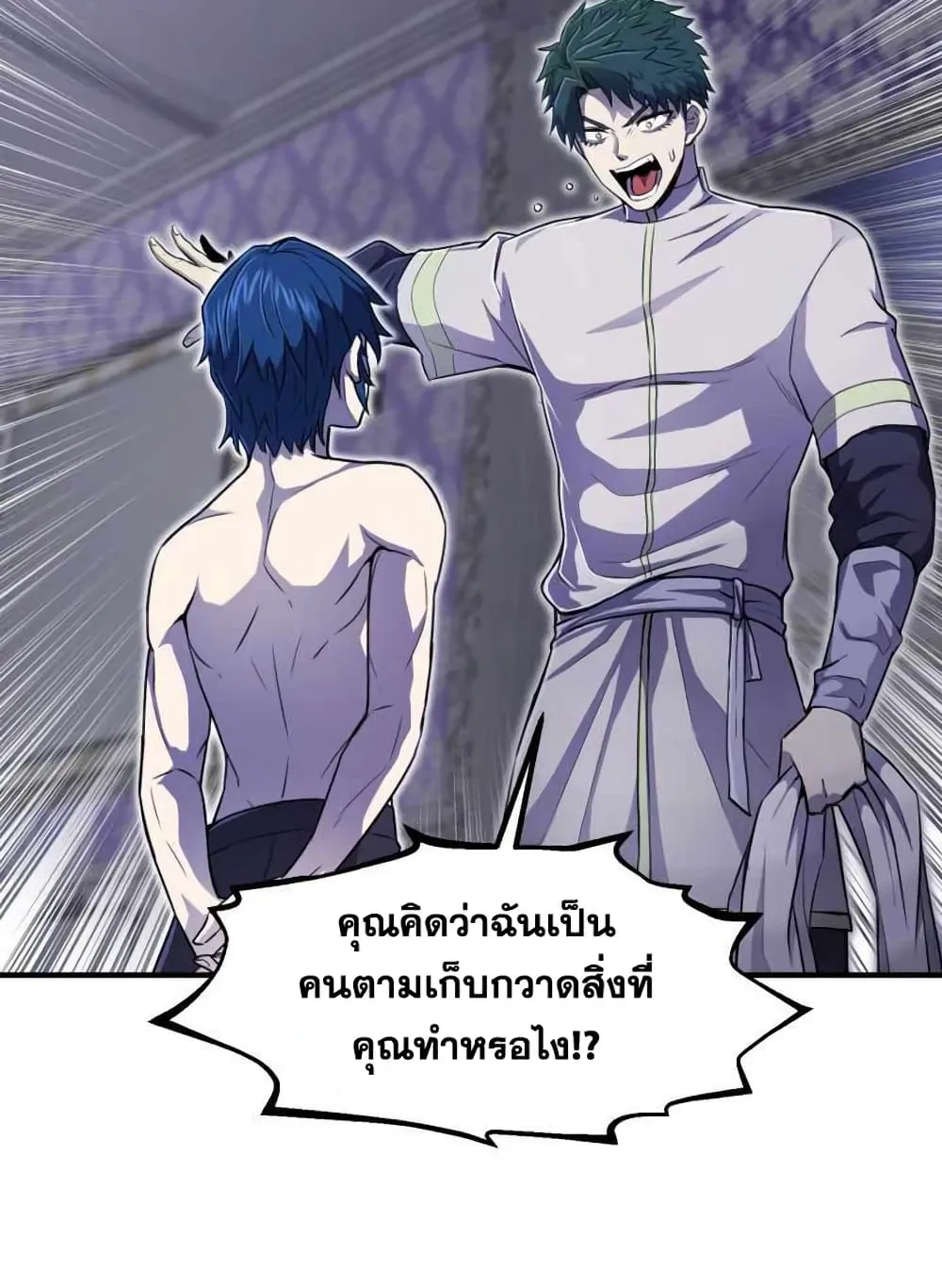 Standard of Reincarnation ตอนที่ 4 หน้า 92