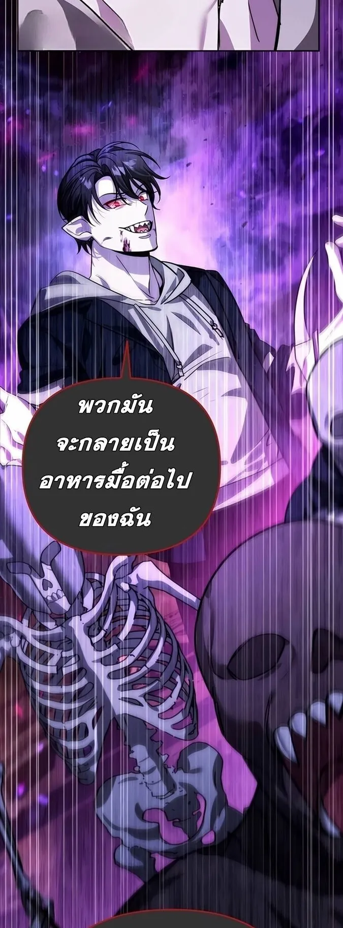 Sovereign of the Infinite Clones ตอนที่ 17 หน้า 86