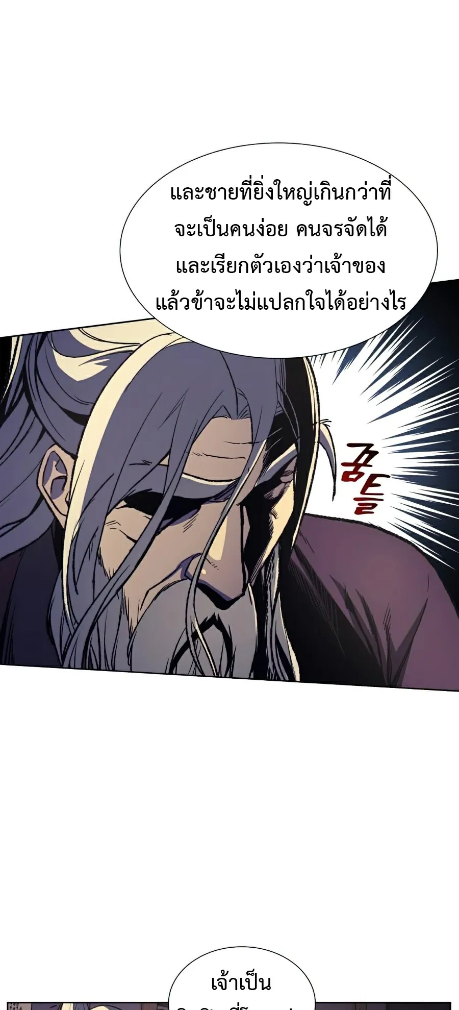 I Reincarnated As The Crazed Heir ตอนที่ 7 หน้า 58