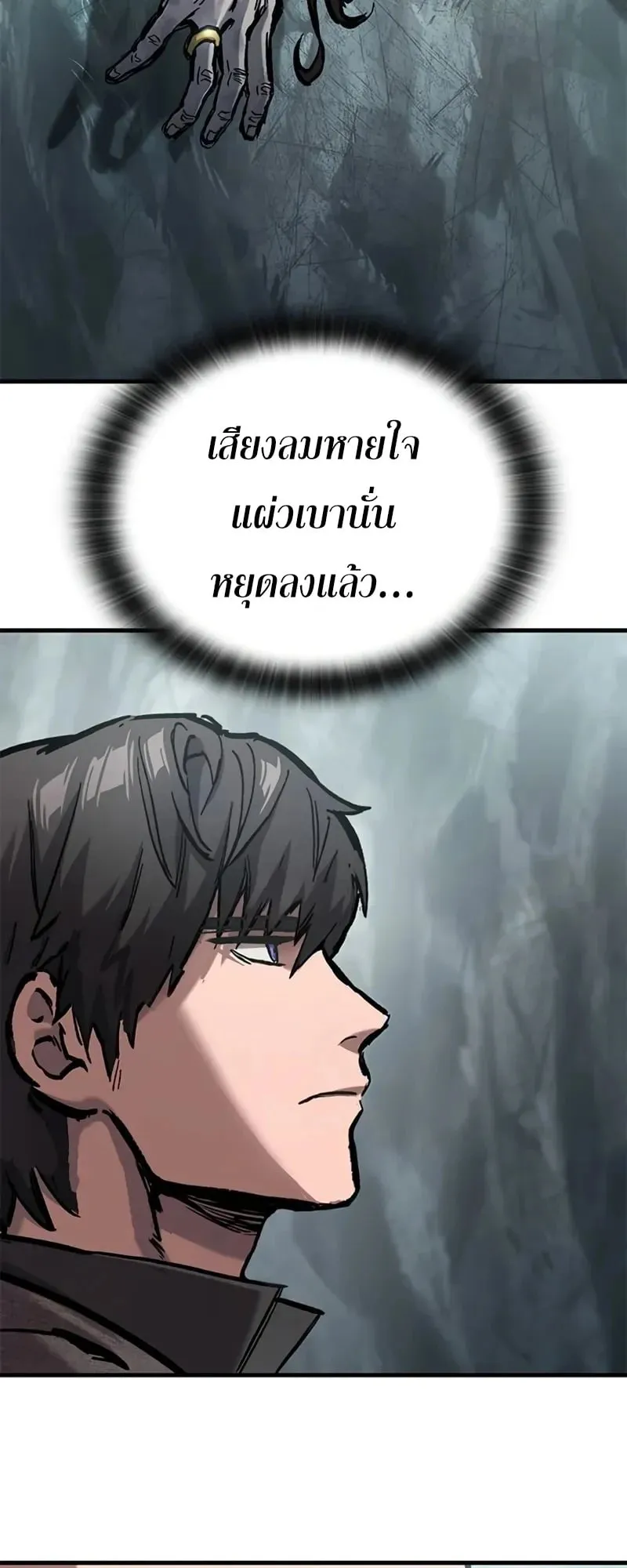 Eternally Regressing Knight ตอนที่ 44 หน้า 11