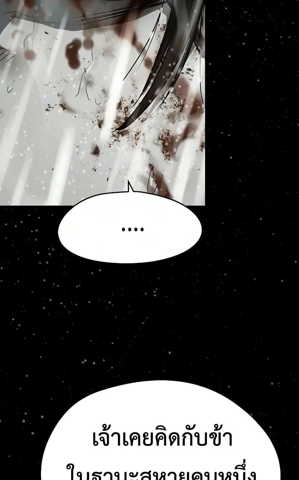 Absolute Regression ตอนที่ 102 หน้า 31