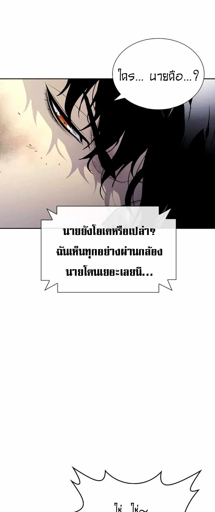 Ranker (2022) ตอนที่ 4 หน้า 36