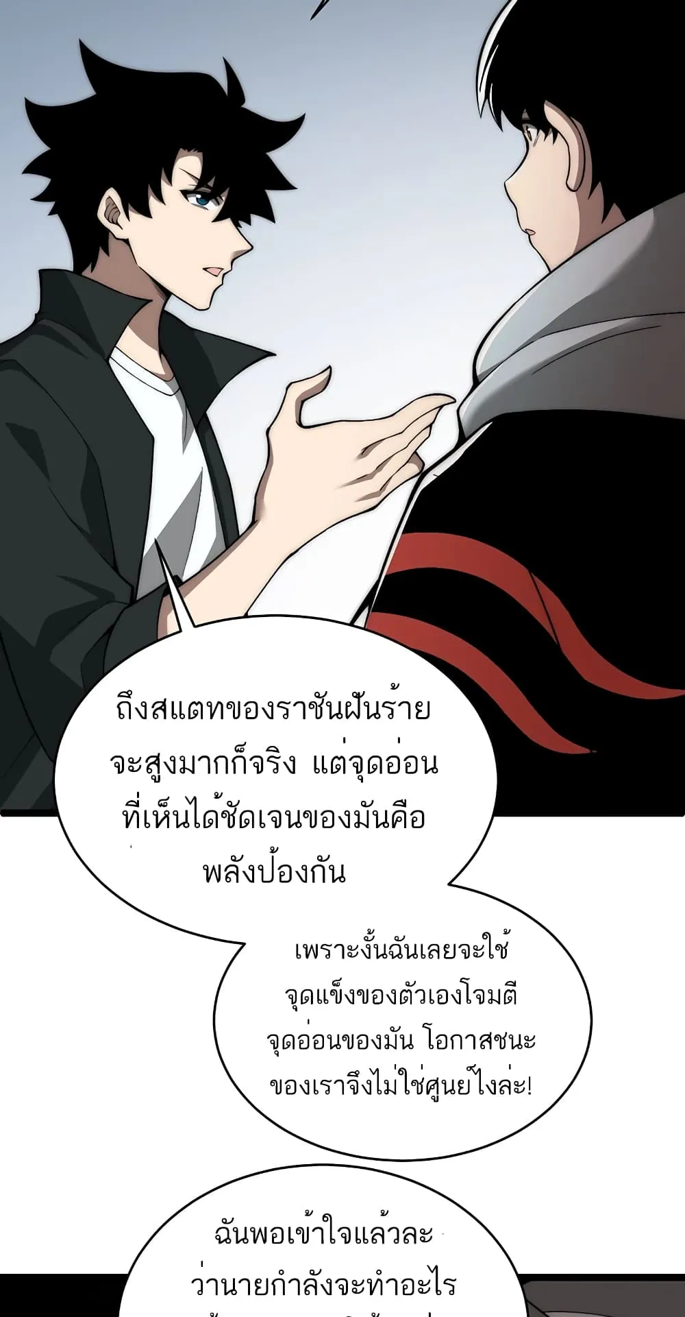 Maxed Strength Necromancer ตอนที่ 5 หน้า 55