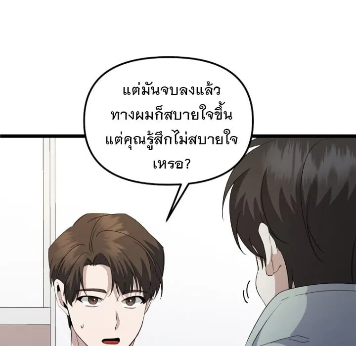 The Crazy Genius Composer Returns ตอนที่ 5 หน้า 129