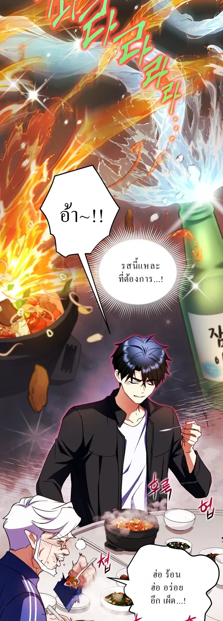 Even the Almighty Is a First-Time Dad ตอนที่ 10 หน้า 20