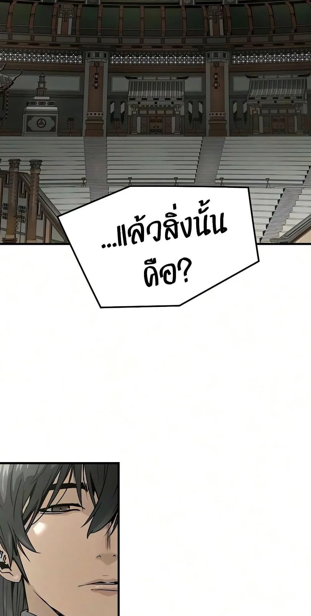 Absolute Regression ตอนที่ 111 หน้า 32