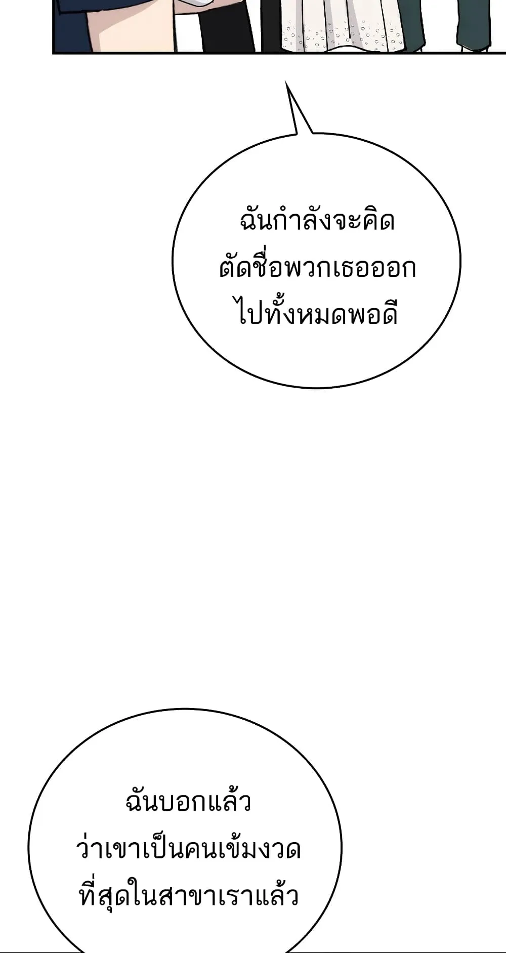 Demon Lord’s Martial Arts Ascension ตอนที่ 1 หน้า 56