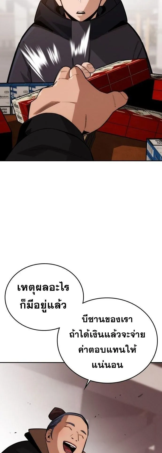 The Regressor Only Protects Me ตอนที่ 35 หน้า 8