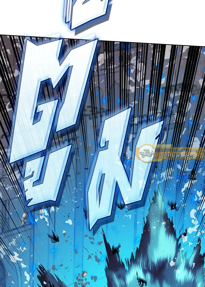 Overgeared ตอนที่ 267 หน้า 97