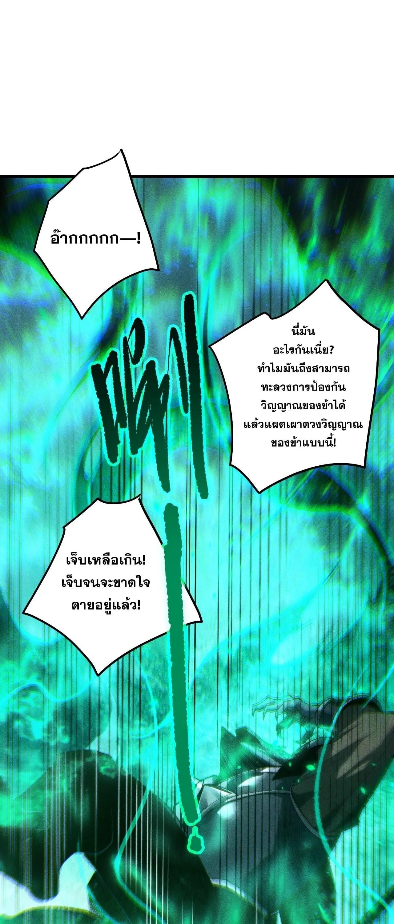 Disastrous Necromancer ตอนที่ 255 หน้า 36