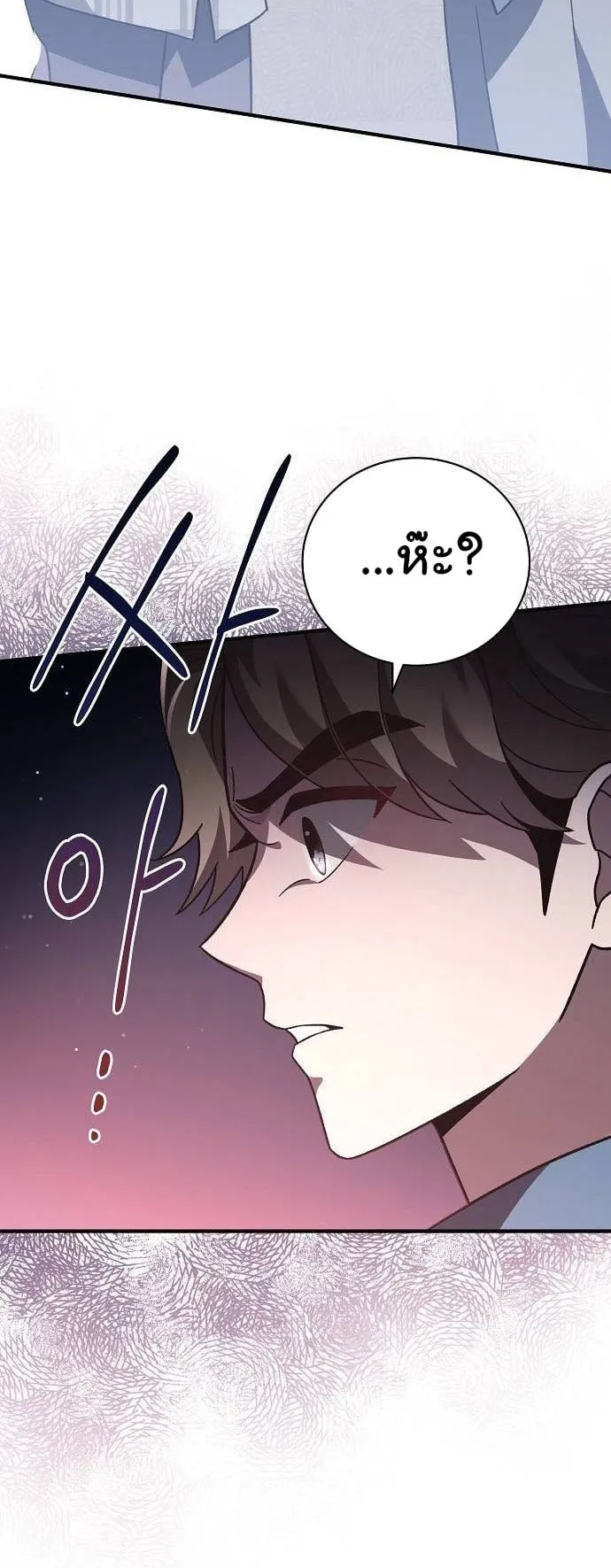 For the Musical Genius ตอนที่ 4 หน้า 55