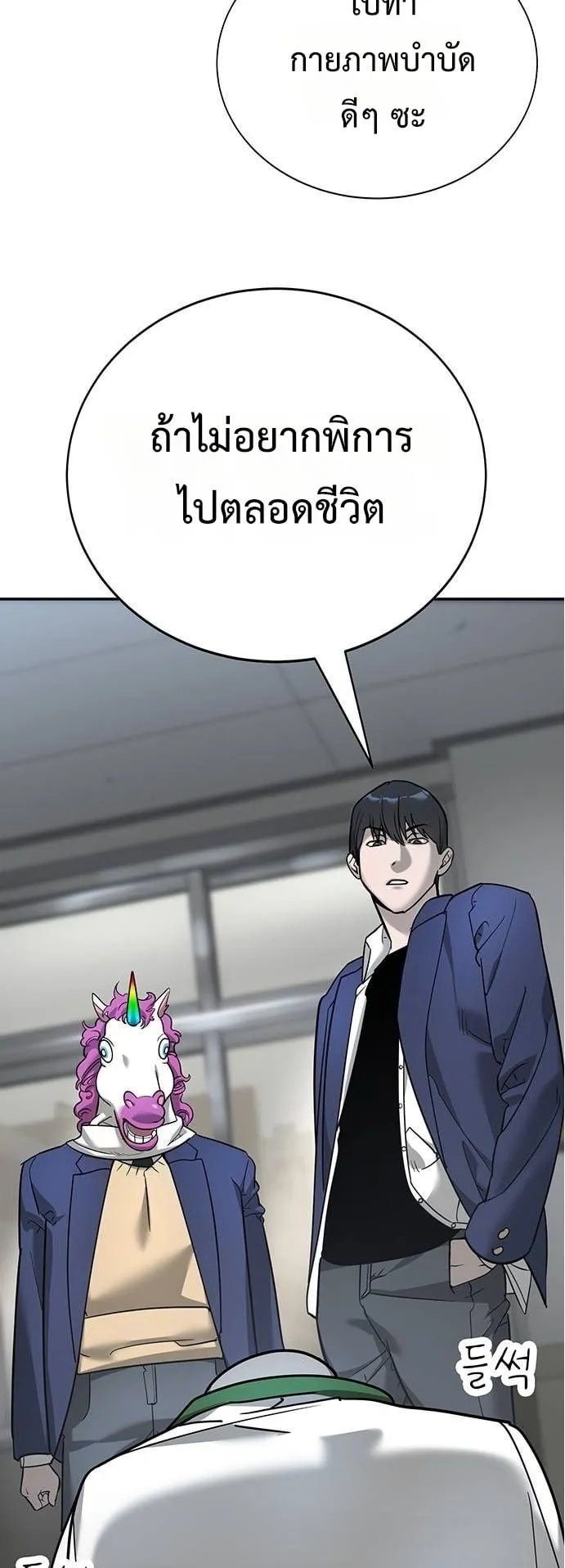 High School Conquest: War Against the Bullies ตอนที่ 6 หน้า 92