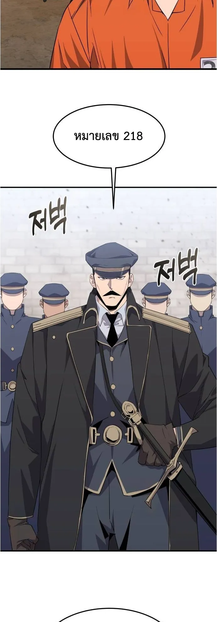 The Genius Mage Who Uses His Fists ตอนที่ 4 หน้า 15