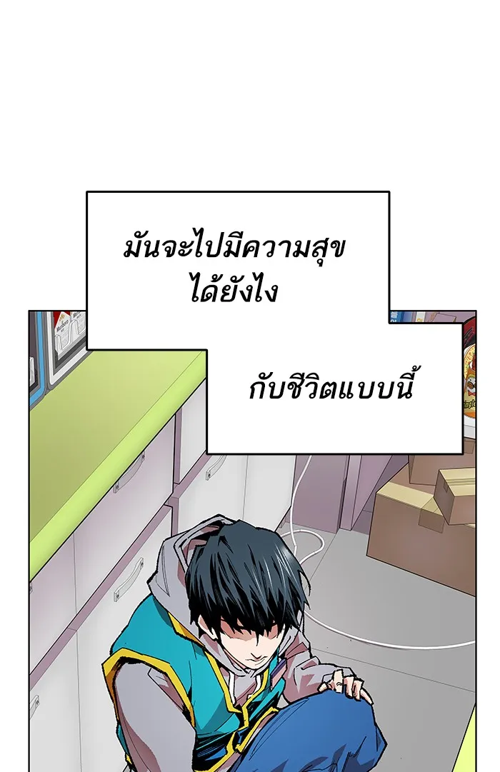 Limit Breaker ตอนที่ 1 หน้า 22