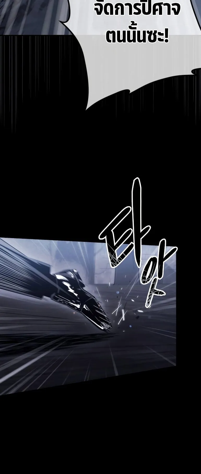 Terminally-Ill Genius Dark Knight ตอนที่ 1 หน้า 5