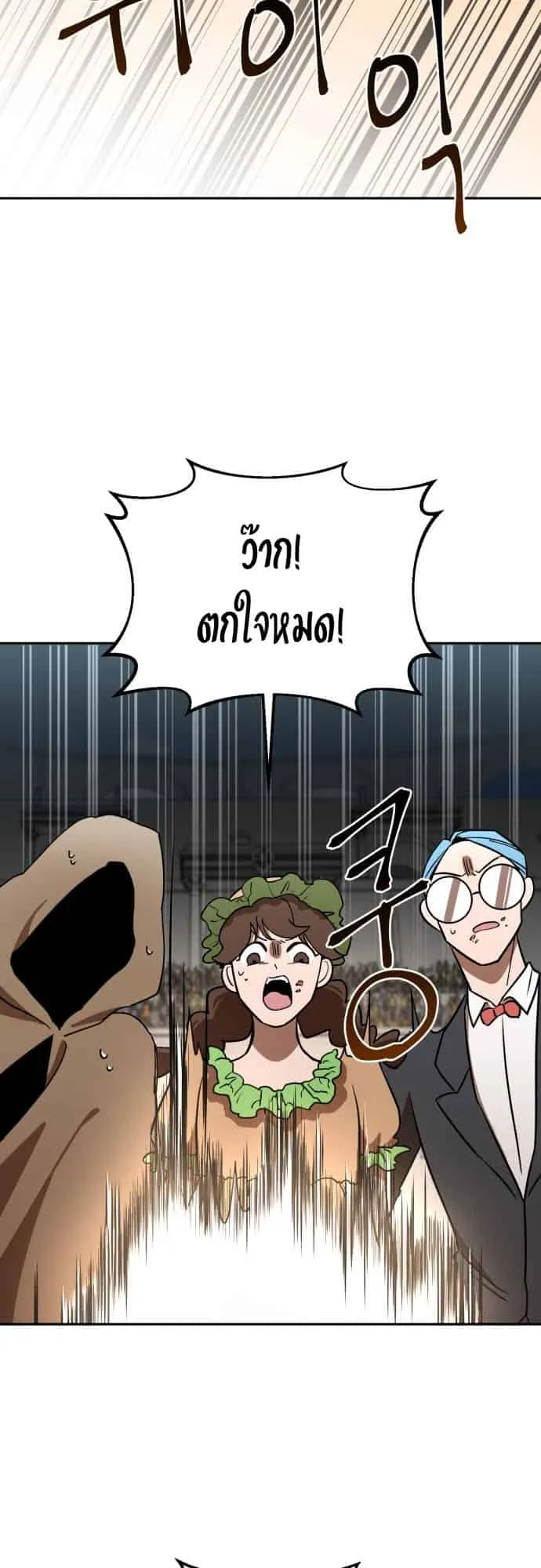 Charge! Yongma Chicken ตอนที่ 2 หน้า 44