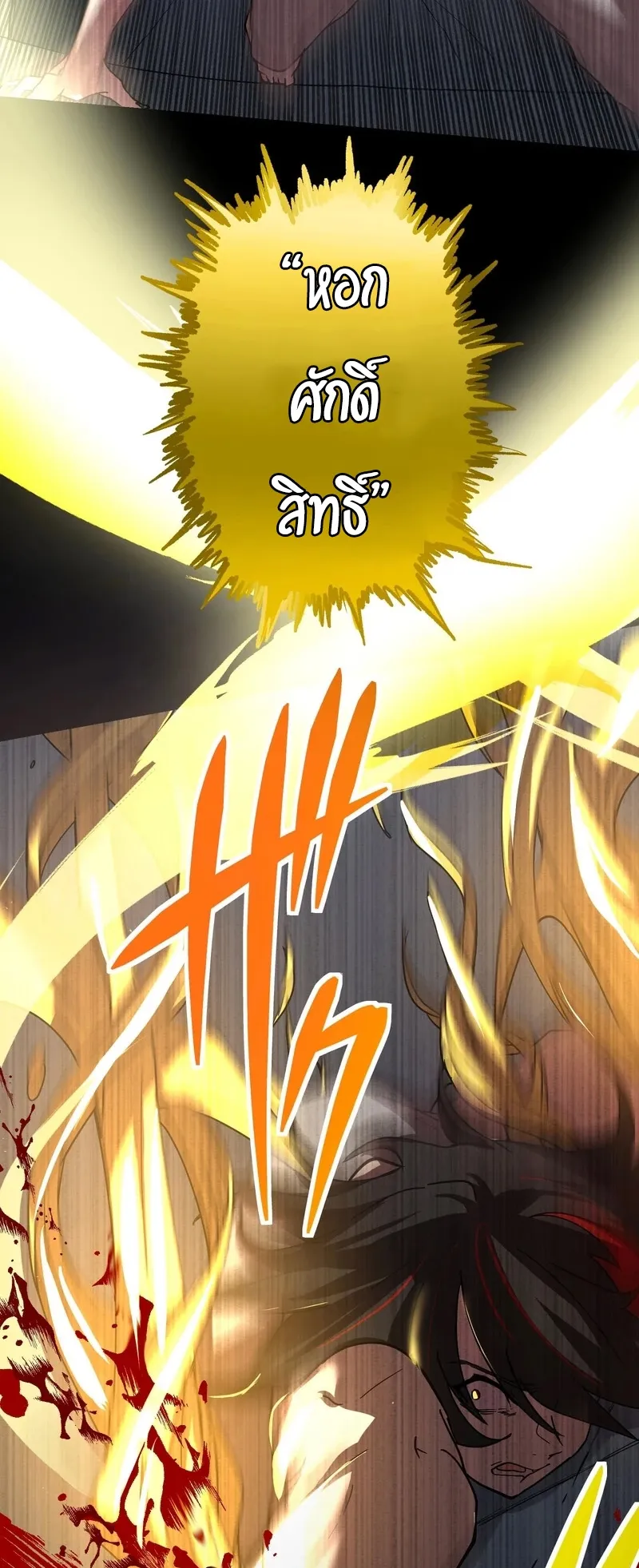 I Died 999999 Times – Infinite Level Up with Invulnerability Skills ตอนที่ 1 หน้า 85