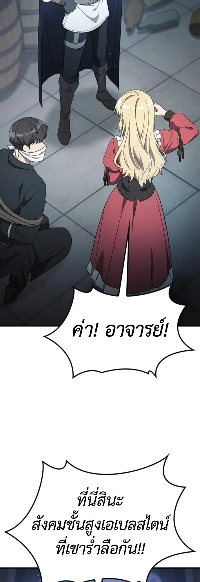 Noble Lady Reformation Guide ตอนที่ 10 หน้า 67