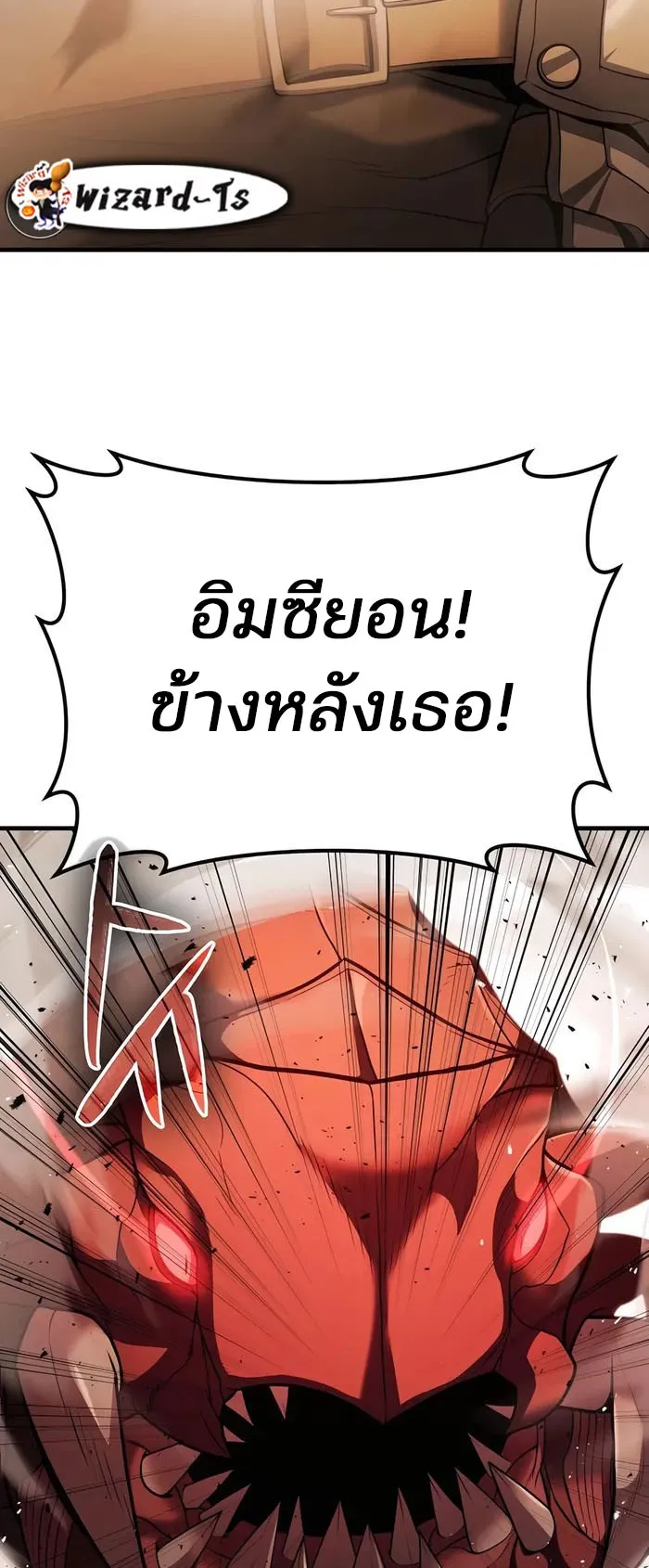 Expelled Hero Is Too Strong ตอนที่ 3 หน้า 24