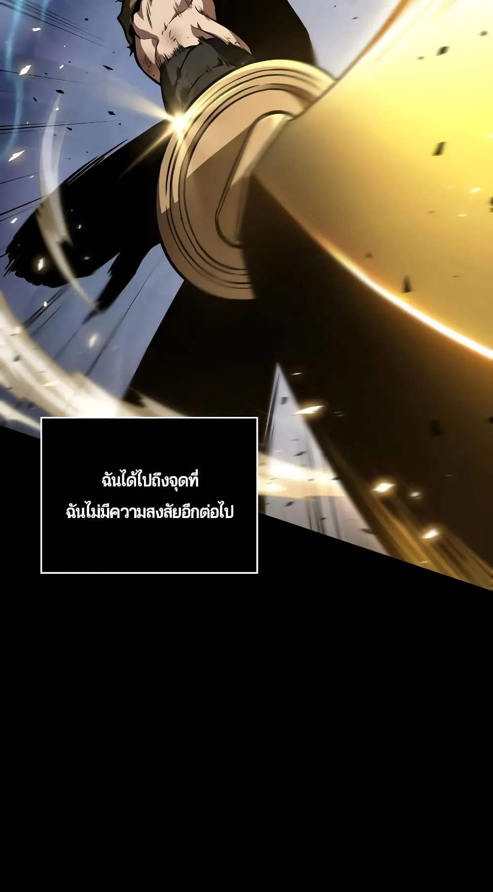 The World After the end ตอนที่ 8 หน้า 36