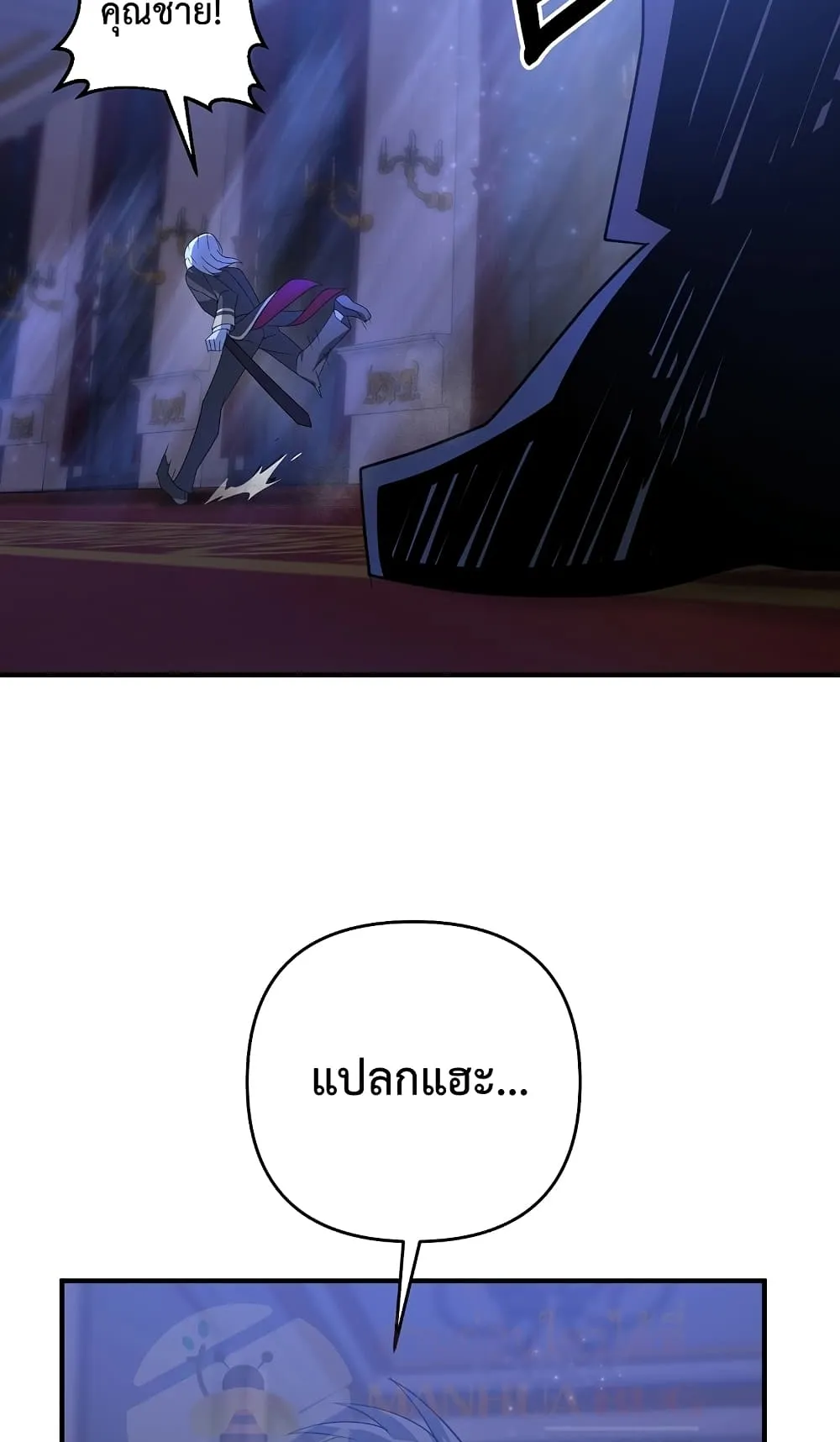 The Lazy Swordmaster ตอนที่ 6 หน้า 86