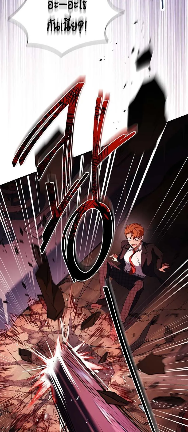 The Legendary Hero is an Academy Honors Student ตอนที่ 9 หน้า 98