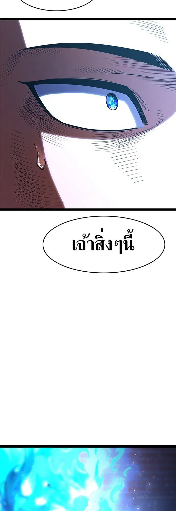 The Demon in Human Form ตอนที่ 2 หน้า 125
