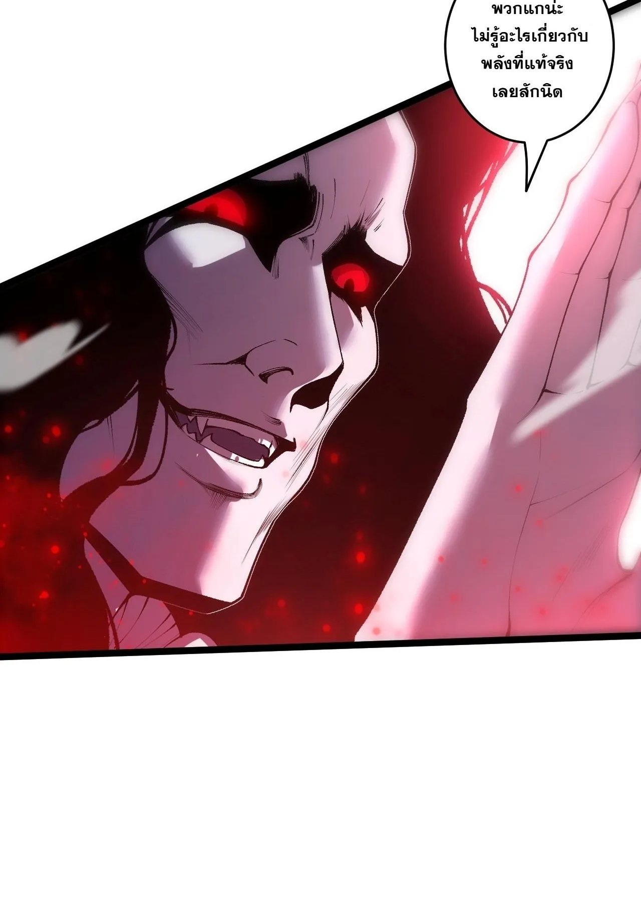 Disastrous Necromancer ตอนที่ 303 หน้า 64