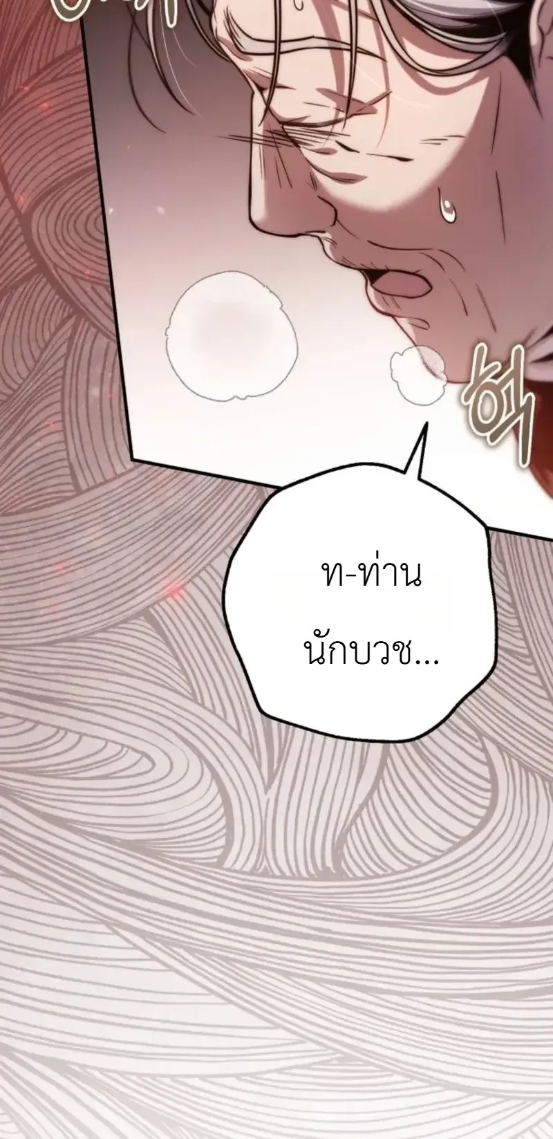 The Frontier Counts 10th-Class Outcast ตอนที่ 15 หน้า 45