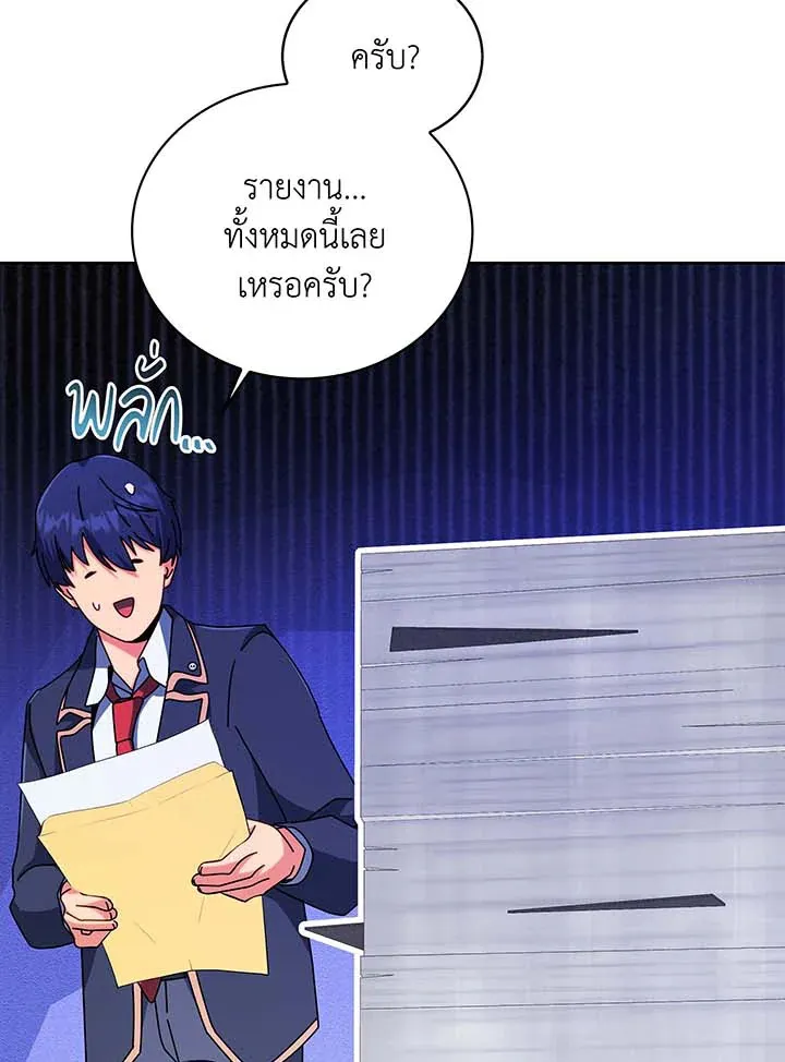 Necromancer Academy’s Genius Summoner Chapter 88 หน้า 66