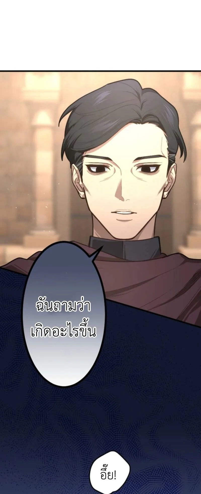 The Magic Theory of the Regressed Sword Saint ตอนที่ 5 หน้า 39