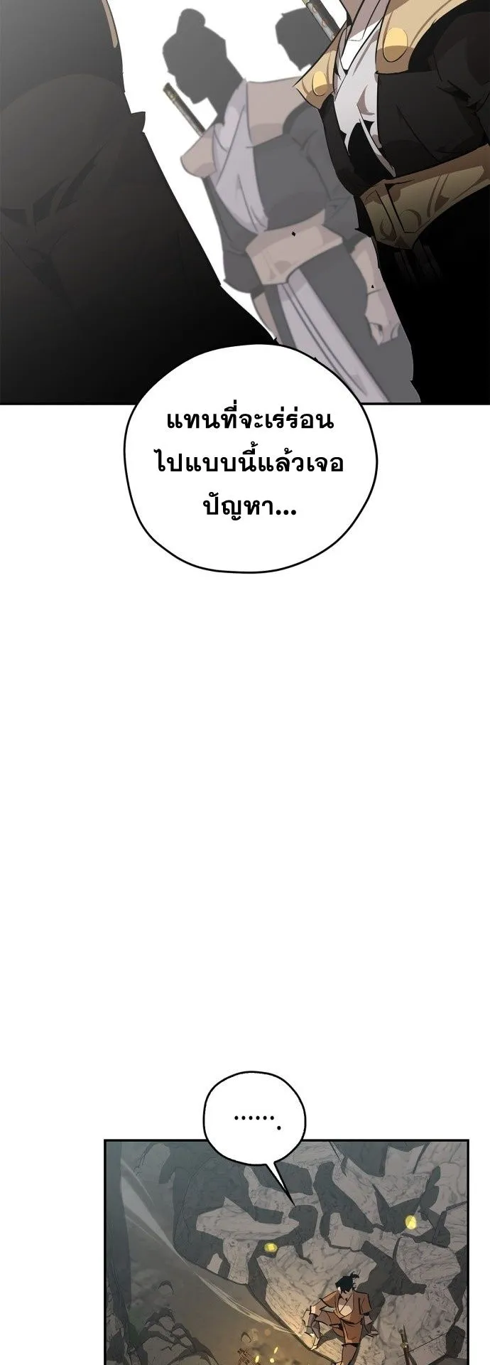 Wild West Murim ตอนที่ 13 หน้า 22