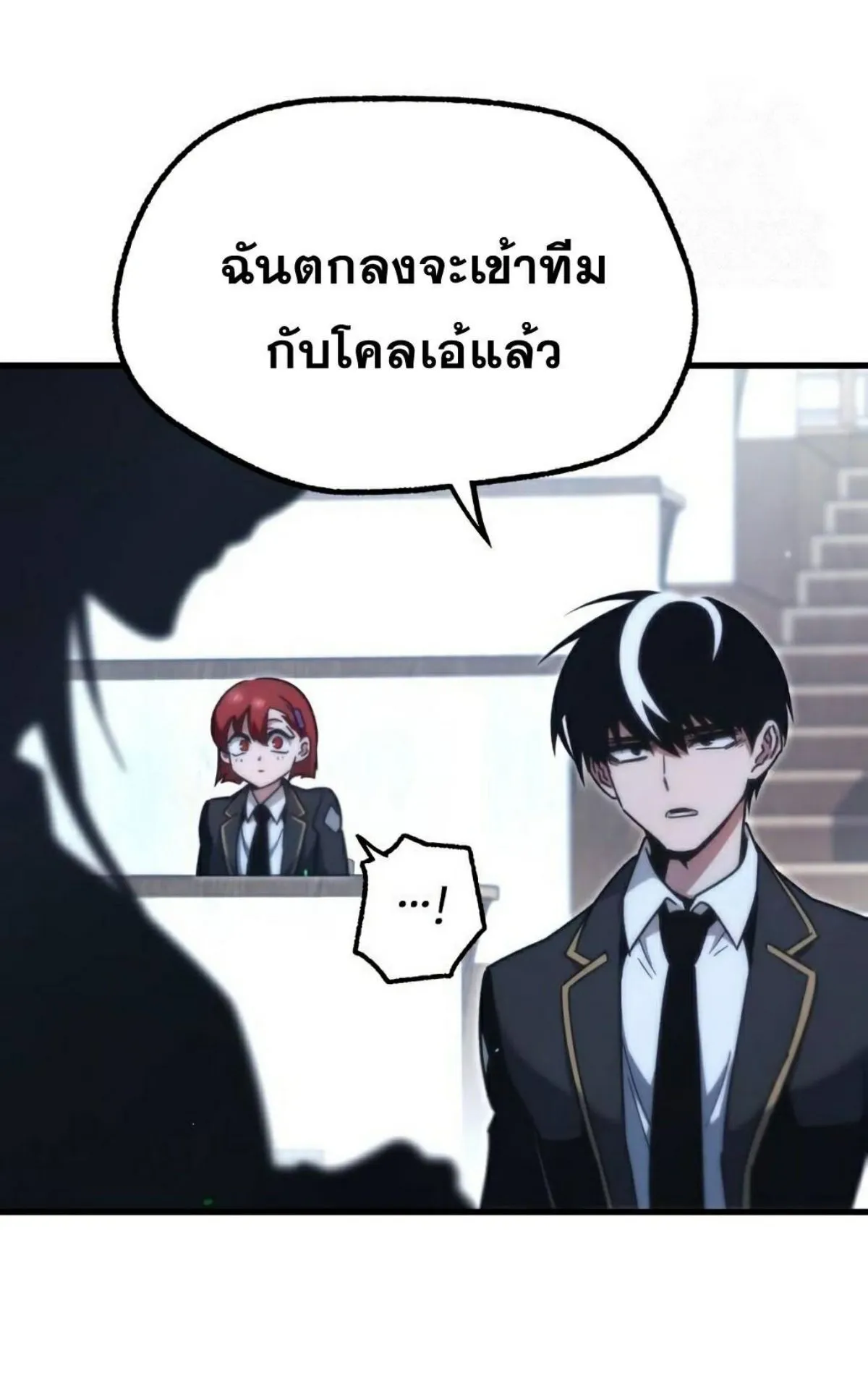 I Took Over The Academy With a Single Sashimi Knife ตอนที่ 16 หน้า 9