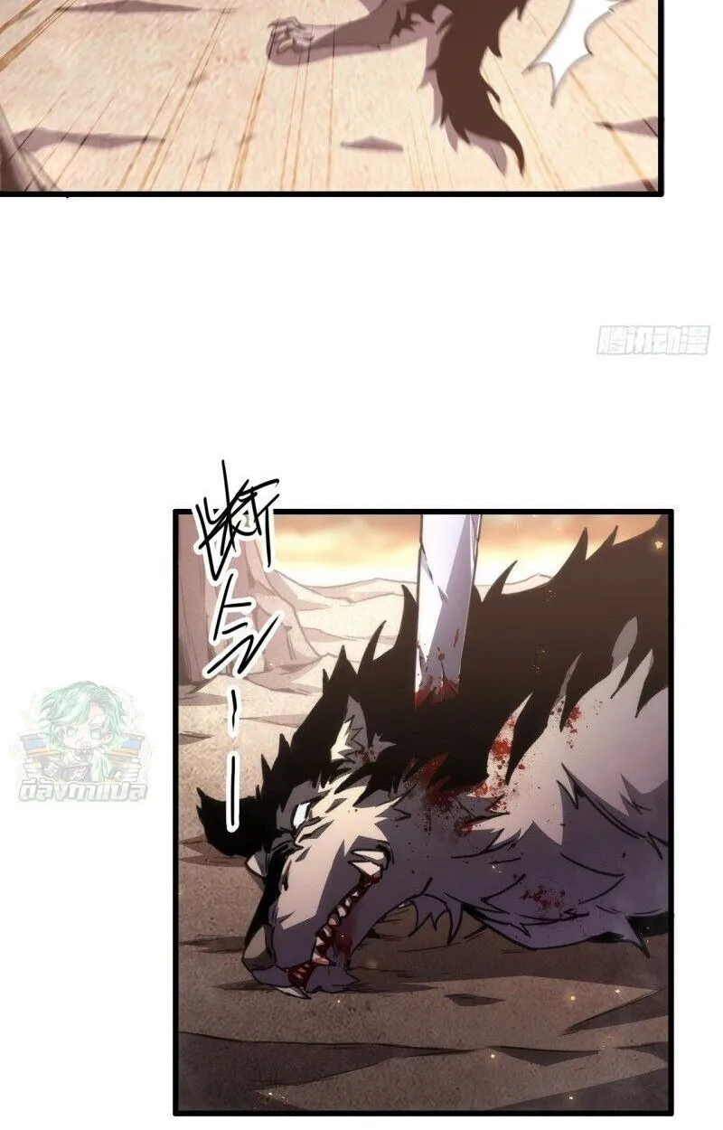 Lord of Summoning When the World Changes ตอนที่ 1 หน้า 22