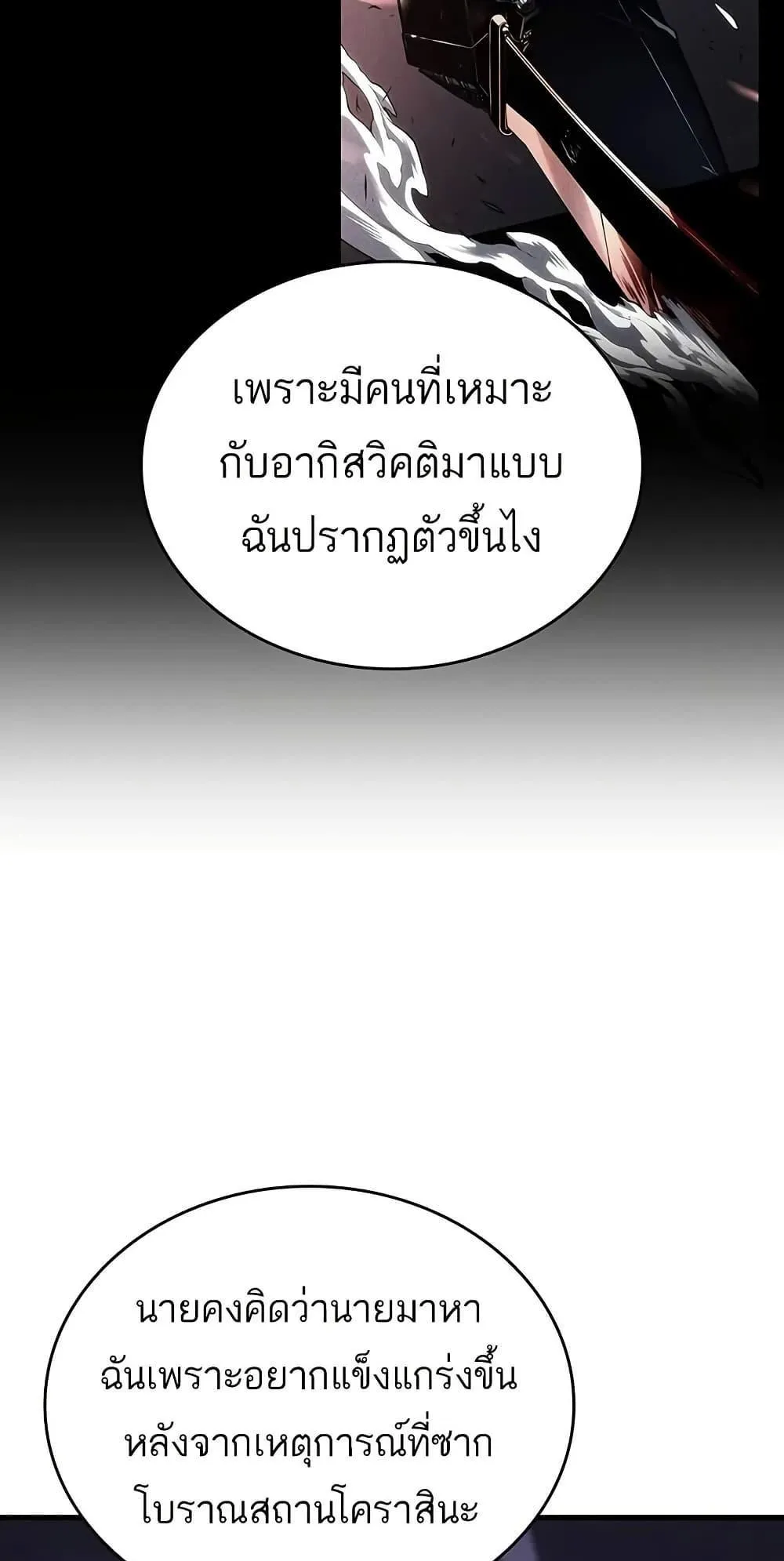 Bad Born Blood ตอนที่ 12 หน้า 16