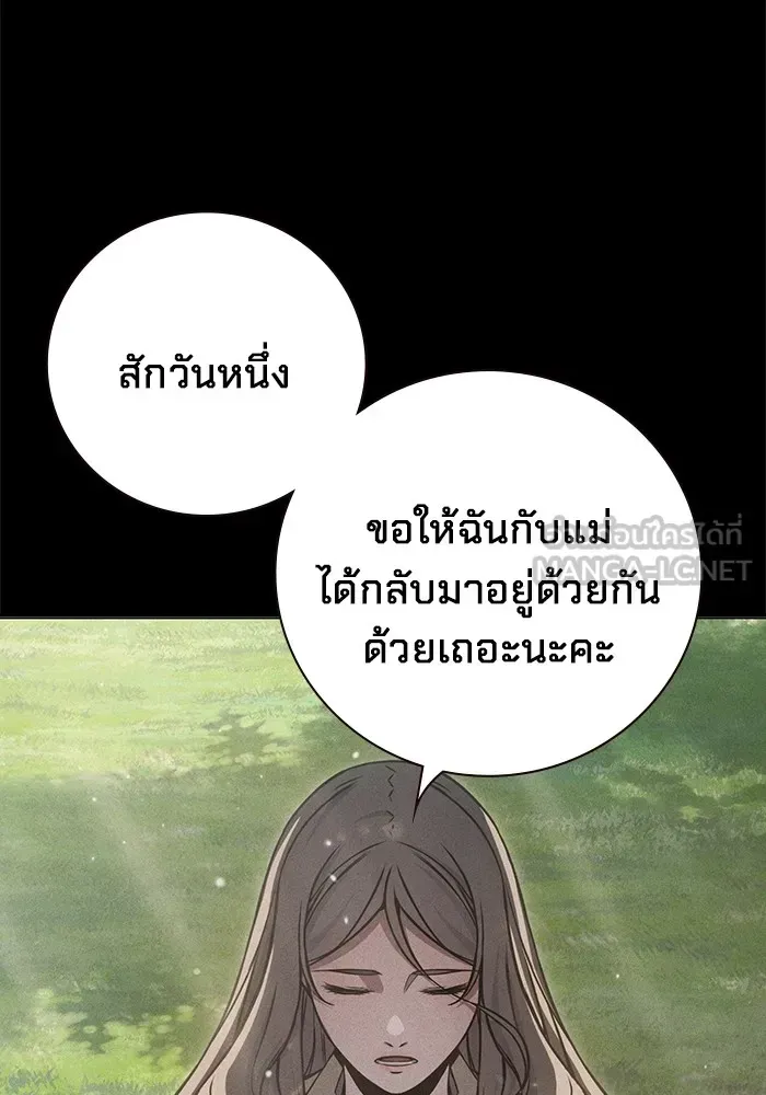Juvenile Prison ตอนที่ 20 หน้า 96