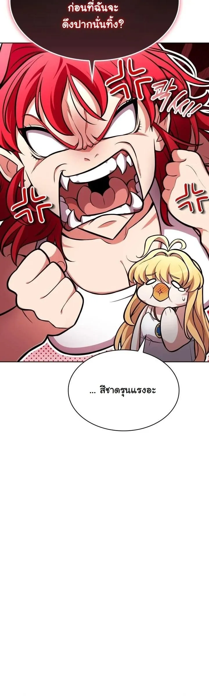 Kidnapped Dragon ตอนที่ 5 หน้า 20