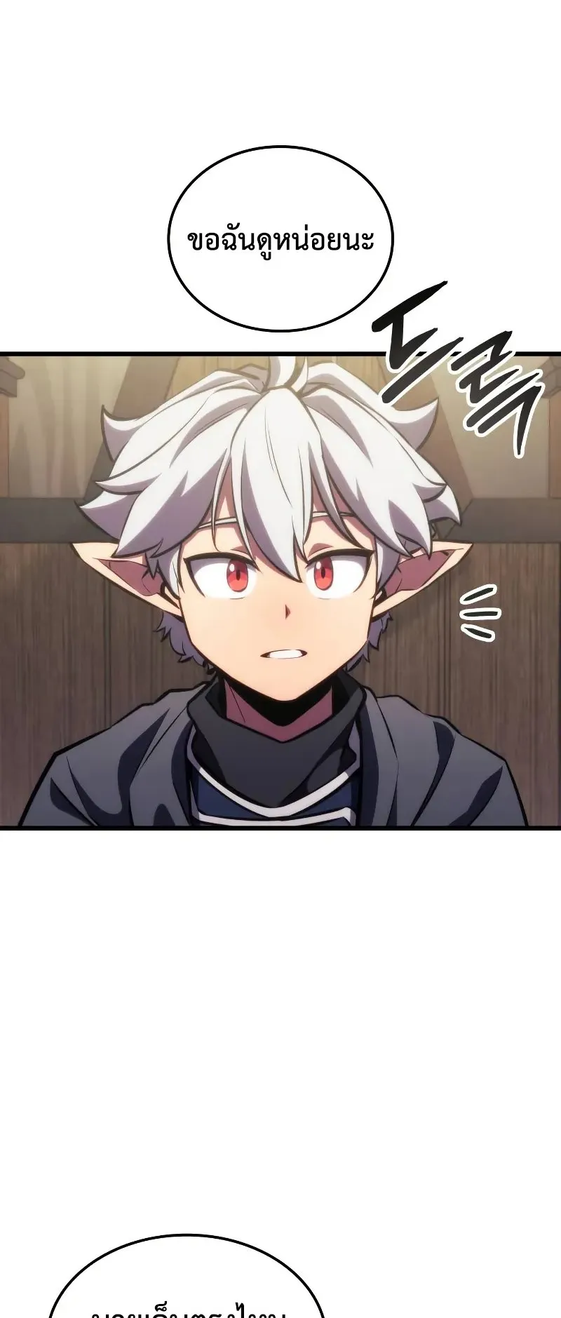 Breakers ตอนที่ 3 หน้า 40