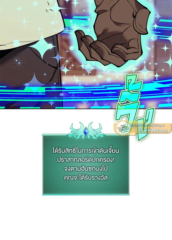 Overgeared ตอนที่ 261 หน้า 199