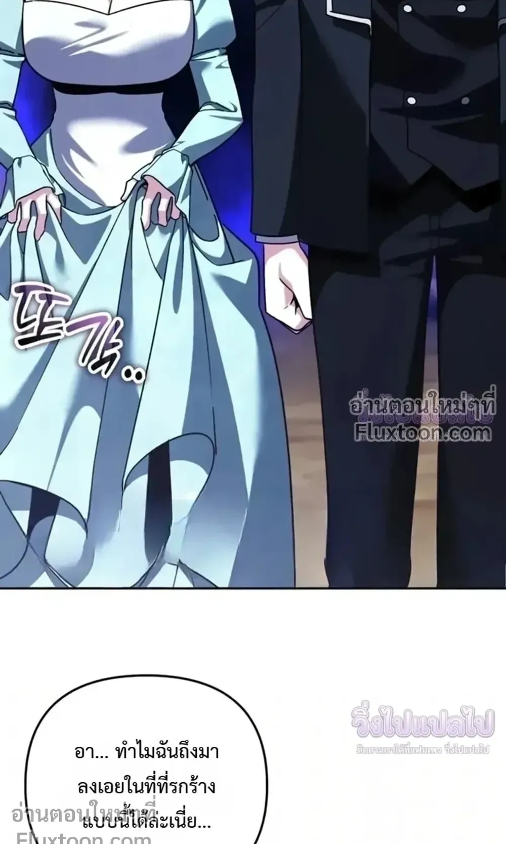 Sovereign of the Infinite Clones ตอนที่ 79 หน้า 32