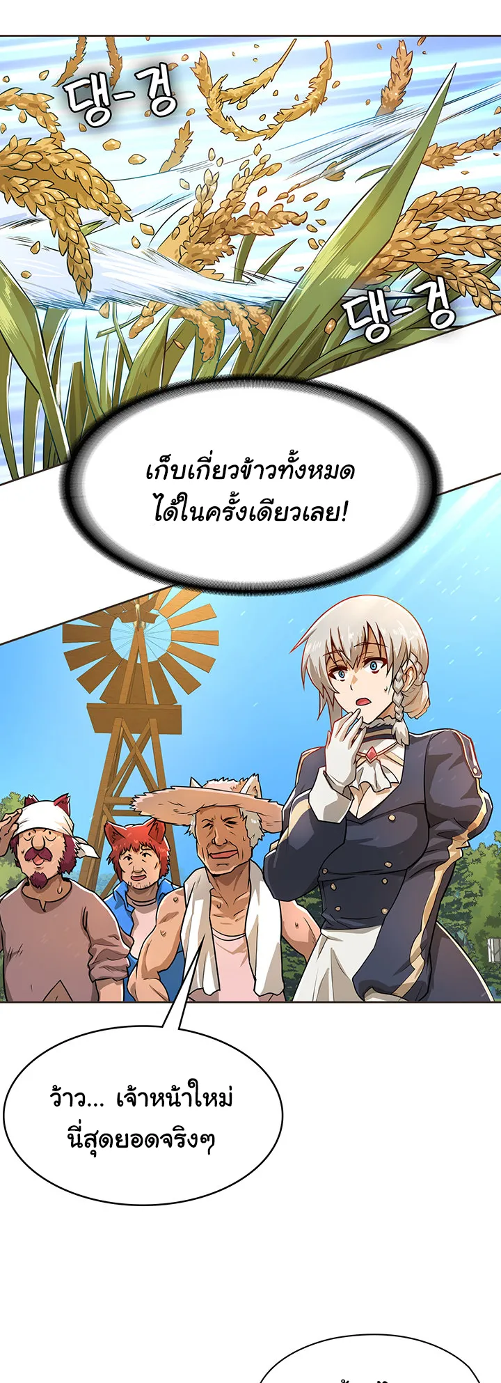 Bought By The Demon Lord Before The Ending ตอนที่ 2 หน้า 73