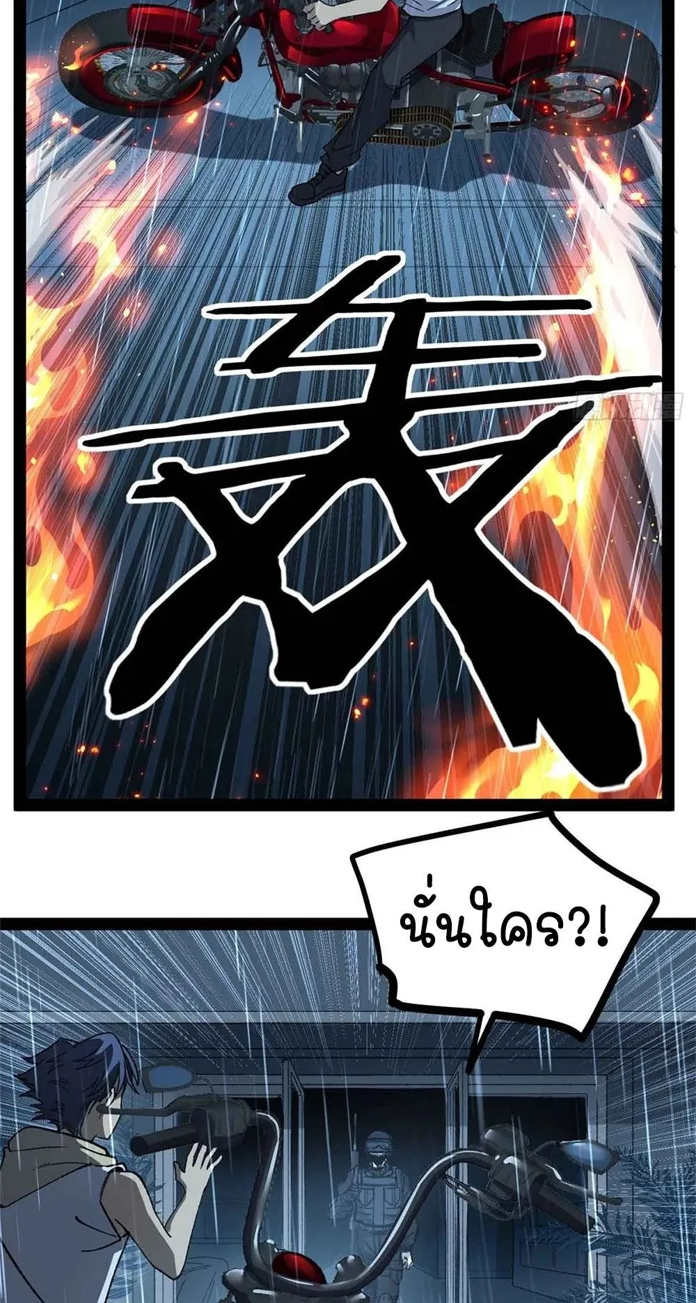 Gatekeeper of the Boundless Worlds ตอนที่ 47 หน้า 12