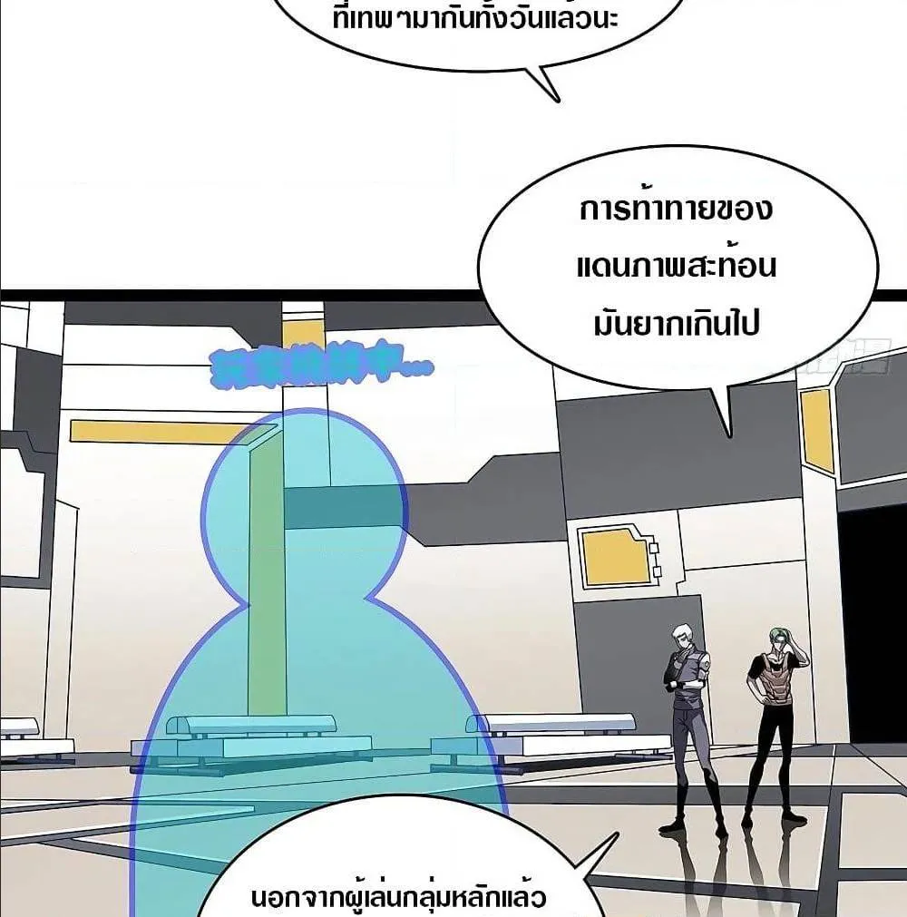 It All Starts With Playing Game Seriously ตอนที่ 3 หน้า 71