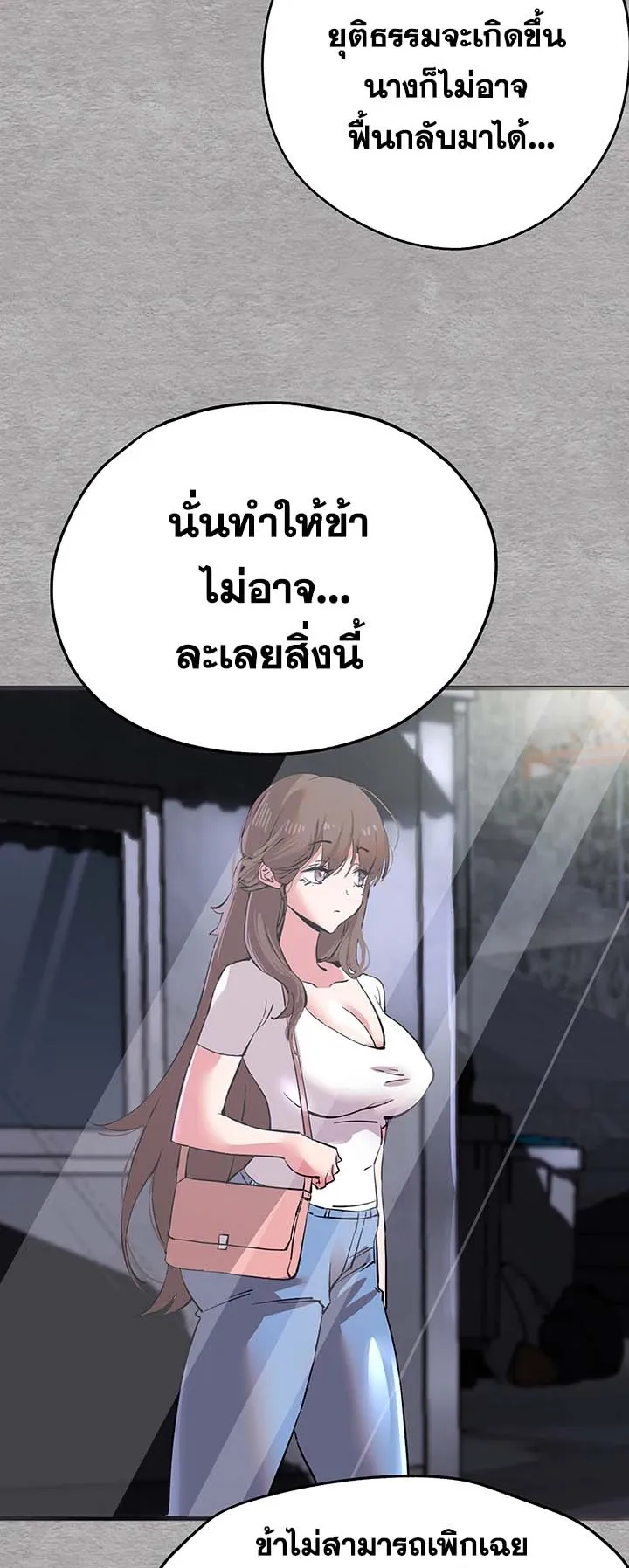 I Have To Sleep With A Stranger ตอนที่ 3 หน้า 56