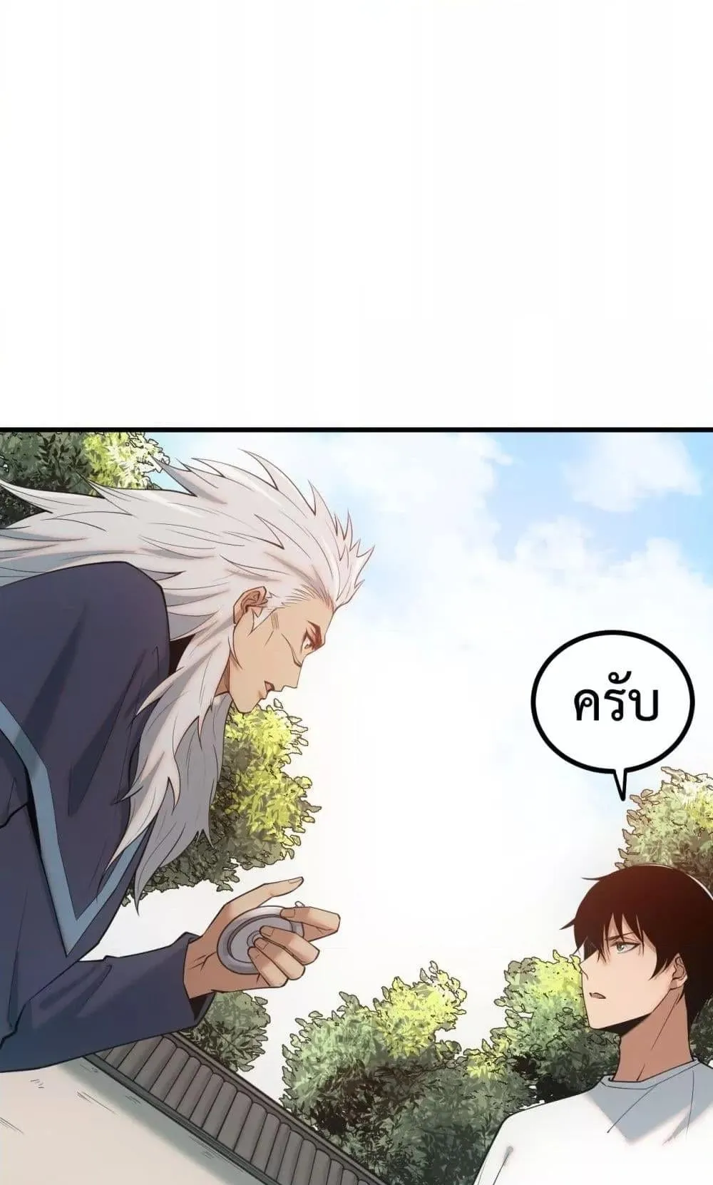 Disastrous Necromancer ตอนที่ 47 หน้า 56