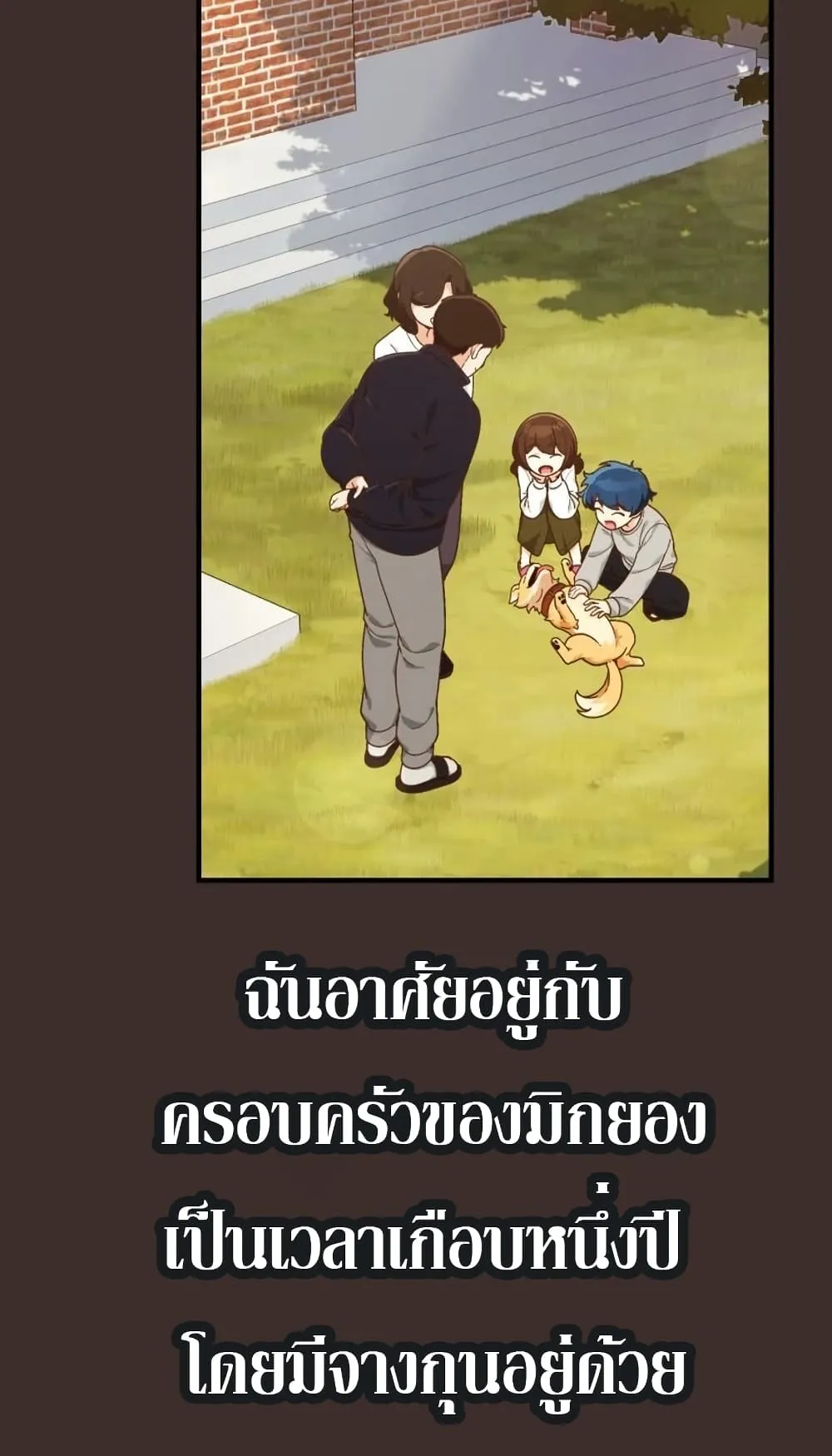 The Genius Wants to be Ordinary! ตอนที่ 5 หน้า 13
