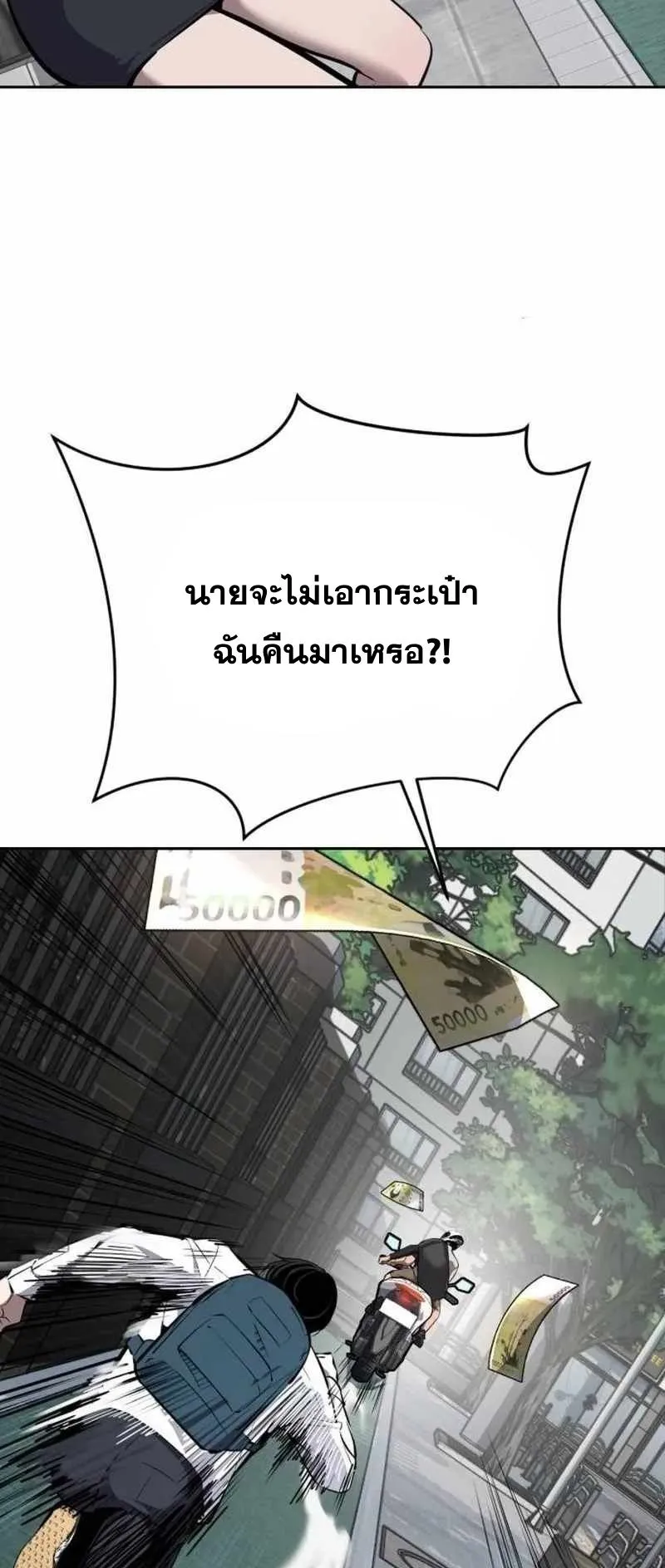 Resurrection Boy ตอนที่ 17 หน้า 54
