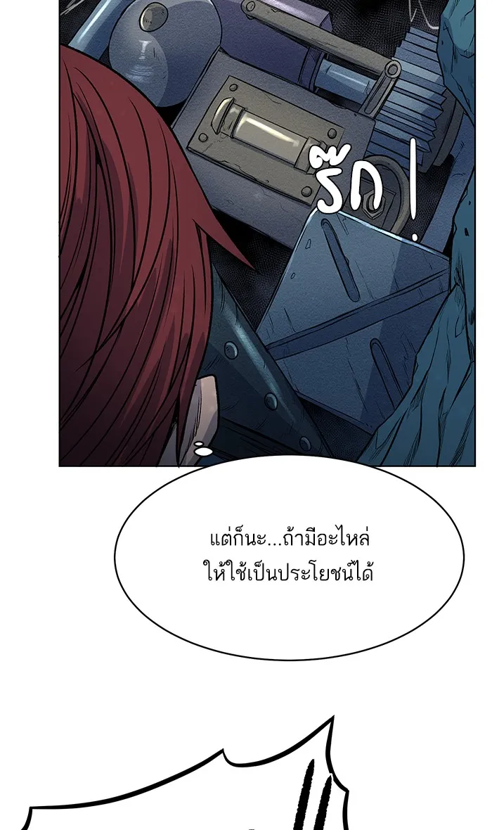 Dungeons & Artifacts ตอนที่ 4 หน้า 84